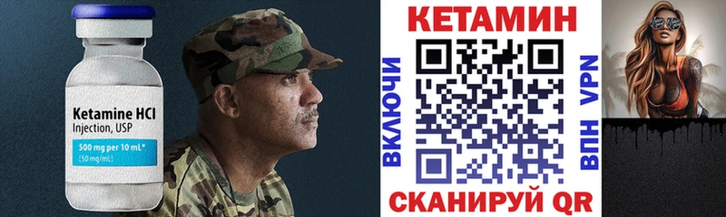 КЕТАМИН ketamine  Невельск 