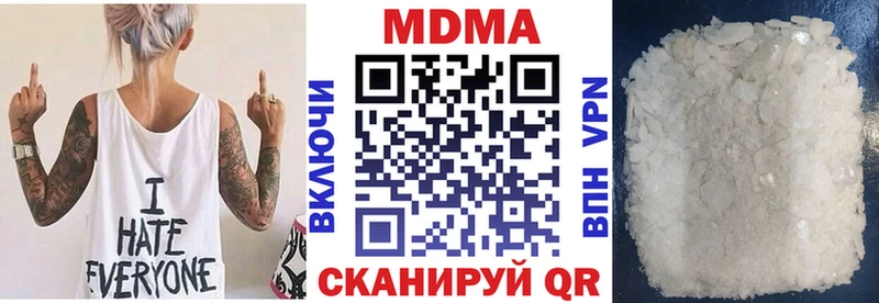 МДМА VHQ  закладка  Невельск 