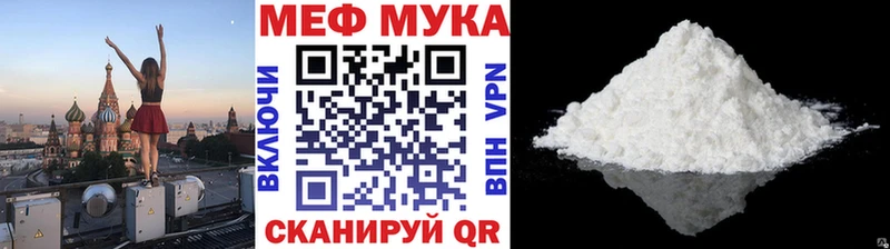 МЯУ-МЯУ мяу мяу  гидра ССЫЛКА  Невельск 