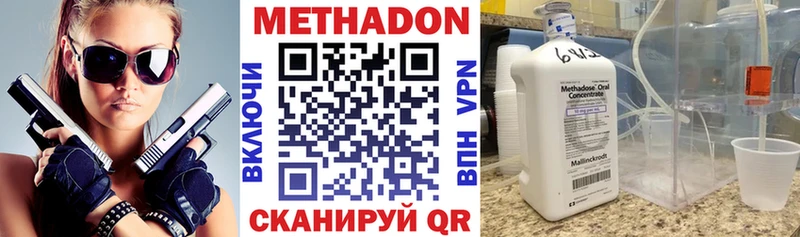 Метадон белоснежный  купить наркоту  Невельск 